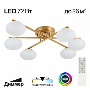 Потолочная люстра Citilux Atman Smart CL226A163 в Дегтярске - degtyarsk.ok-mebel.com | фото 2