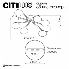 Потолочная люстра Citilux Atman Smart CL226A181 в Дегтярске - degtyarsk.ok-mebel.com | фото 10