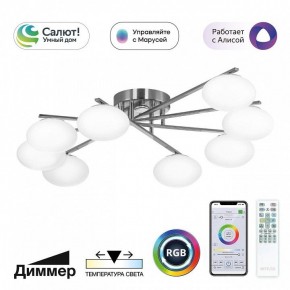 Потолочная люстра Citilux Atman Smart CL226A181 в Дегтярске - degtyarsk.ok-mebel.com | фото 2