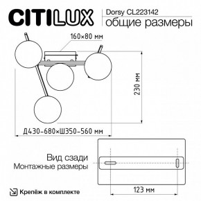 Потолочная люстра Citilux Dorsy CL223142 в Дегтярске - degtyarsk.ok-mebel.com | фото 11
