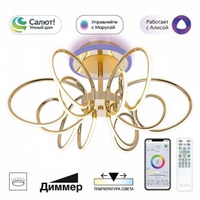 Потолочная люстра Citilux Salma Smart CL224A162 в Дегтярске - degtyarsk.ok-mebel.com | фото 10