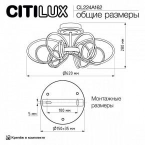 Потолочная люстра Citilux Salma Smart CL224A162 в Дегтярске - degtyarsk.ok-mebel.com | фото 12