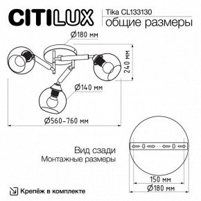 Потолочная люстра Citilux Tika CL133130 в Дегтярске - degtyarsk.ok-mebel.com | фото 11