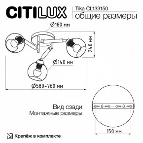 Потолочная люстра Citilux Tika CL133150 в Дегтярске - degtyarsk.ok-mebel.com | фото 10
