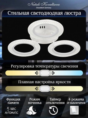 Потолочная люстра Natali Kovaltseva Simply LED LAMPS 81122/3C в Дегтярске - degtyarsk.ok-mebel.com | фото 7