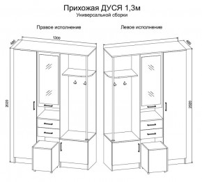 Прихожая Дуся 1.3 УНИ (Дуб Бунратти/Белый Бриллиант) в Дегтярске - degtyarsk.ok-mebel.com | фото 2