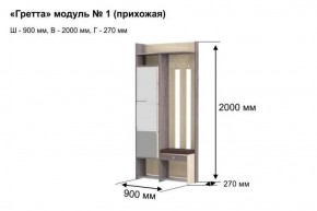 ГРЕТТА 1 Прихожая в Дегтярске - degtyarsk.ok-mebel.com | фото 7