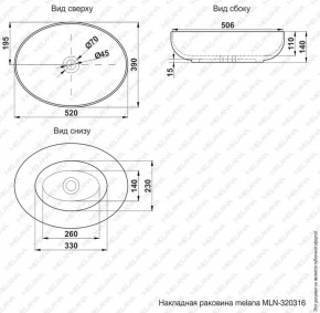 Раковина MELANA MLN-320316 в Дегтярске - degtyarsk.ok-mebel.com | фото 3