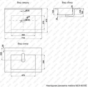 Раковина MELANA MLN-E70 (9070E) в Дегтярске - degtyarsk.ok-mebel.com | фото 2