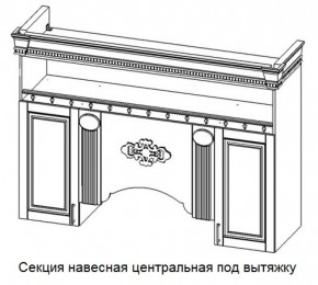 Секция навесная центральная под вытяжку "Верона" (1700) в Дегтярске - degtyarsk.ok-mebel.com | фото