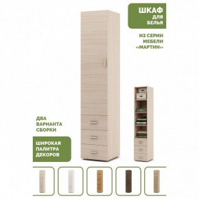 Шкаф для белья Мартин-1 в Дегтярске - degtyarsk.ok-mebel.com | фото 4
