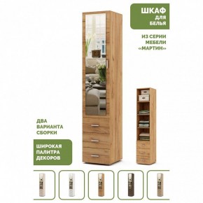 Шкаф для белья Мартин-2 в Дегтярске - degtyarsk.ok-mebel.com | фото 4