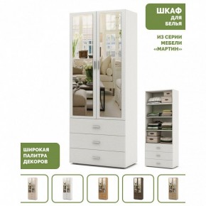 Шкаф для белья Мартин-5 в Дегтярске - degtyarsk.ok-mebel.com | фото 5