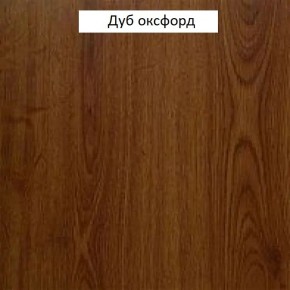 Шкаф для одежды 1-дверный №660 "Флоренция" Дуб оксфорд в Дегтярске - degtyarsk.ok-mebel.com | фото 2