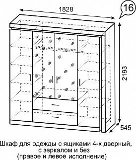 Шкаф для одежды с ящиками 4-х створчатый б/зеркала Люмен 16 в Дегтярске - degtyarsk.ok-mebel.com | фото 3