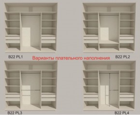 Шкаф-купе 2100 серии SOFT D7+D3+D3+B22+PL4 (по 2 ящика лев/прав+2штанги) профиль «Капучино» в Дегтярске - degtyarsk.ok-mebel.com | фото 6