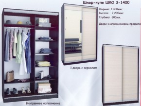 Шкаф-купе ШКО-3 1400 мм зеркало/зеркало в Дегтярске - degtyarsk.ok-mebel.com | фото 5