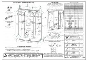 Шкаф-купе СВК-1700, цвет белый, ШхГхВ 170х61х220 см. в Дегтярске - degtyarsk.ok-mebel.com | фото 11