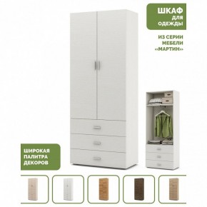 Шкаф платяной Мартин-4 в Дегтярске - degtyarsk.ok-mebel.com | фото 4