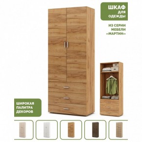 Шкаф платяной Мартин-4 в Дегтярске - degtyarsk.ok-mebel.com | фото 4