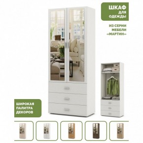 Шкаф платяной Мартин-6 в Дегтярске - degtyarsk.ok-mebel.com | фото 4