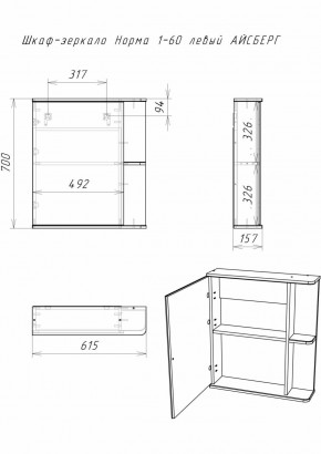 Шкаф-зеркало Норма 1-60 левый АЙСБЕРГ (DA1605HZ) в Дегтярске - degtyarsk.ok-mebel.com | фото 8