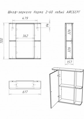 Шкаф-зеркало Норма 2-60 левый АЙСБЕРГ (DA1611HZ) в Дегтярске - degtyarsk.ok-mebel.com | фото 10