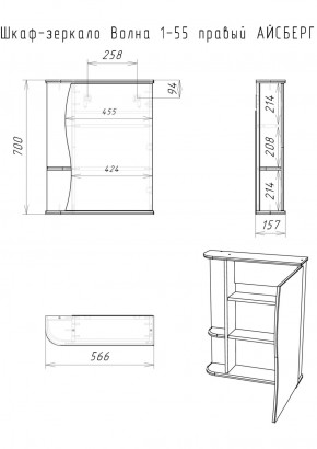 Шкаф-зеркало Волна 1-55 правый АЙСБЕРГ (DA1033HZ) в Дегтярске - degtyarsk.ok-mebel.com | фото 7