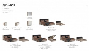 Спальня Джулия Кровать 180 МИ + основание (Дуб крафт серый) в Дегтярске - degtyarsk.ok-mebel.com | фото 5