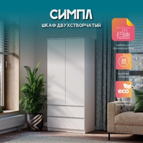 Спальня Симпл (белая) модульная в Дегтярске - degtyarsk.ok-mebel.com | фото 35