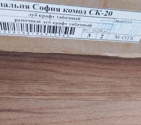 Спальня София СКР-1 Кровать (сп/м 1600*2000мм), (б/основания) (Дуб крафт табачный) в Дегтярске - degtyarsk.ok-mebel.com | фото 2
