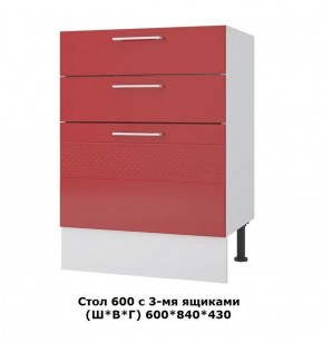 Стол 600/3 ящика (Ш*В*Г) 600*850*430 в Дегтярске - degtyarsk.ok-mebel.com | фото