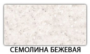 Стол-бабочка Бриз пластик Кастилло темный в Дегтярске - degtyarsk.ok-mebel.com | фото 19