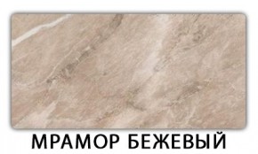 Стол-бабочка Бриз пластик Риголетто светлый в Дегтярске - degtyarsk.ok-mebel.com | фото 13