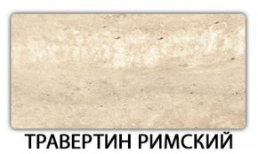 Стол-бабочка Паук пластик Риголетто светлый в Дегтярске - degtyarsk.ok-mebel.com | фото 21