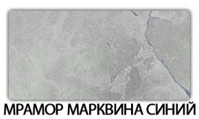 Стол-бабочка Паук пластик травертин Мрамор королевский в Дегтярске - degtyarsk.ok-mebel.com | фото 16