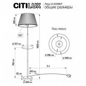 Стол журнальный с торшером Citilux Линц CL402970T в Дегтярске - degtyarsk.ok-mebel.com | фото 7