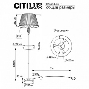 Стол журнальный с торшером Citilux Вена CL402930T в Дегтярске - degtyarsk.ok-mebel.com | фото 9