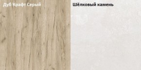 Стол компьютерный 12.72 Комфорт (Дуб серый CRAFT K 002 PW, Шелковый камень К349 RT) в Дегтярске - degtyarsk.ok-mebel.com | фото 2