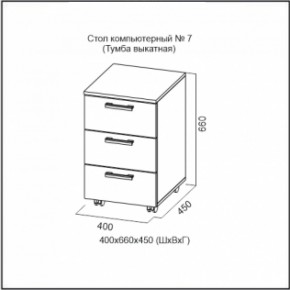 Стол компьютерный №7 Ясень Анкор светлый (без фотопечати) в Дегтярске - degtyarsk.ok-mebel.com | фото 7