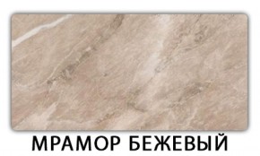 Стол обеденный Бриз пластик Риголетто светлый в Дегтярске - degtyarsk.ok-mebel.com | фото 14