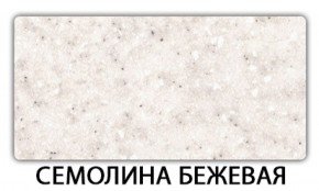 Стол обеденный Бриз пластик Риголетто светлый в Дегтярске - degtyarsk.ok-mebel.com | фото 20