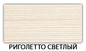 Стол обеденный раздвижной Бриз пластик Голубой шелк в Дегтярске - degtyarsk.ok-mebel.com | фото 18