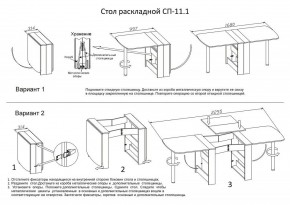 Стол обеденный СП-11.1 в Дегтярске - degtyarsk.ok-mebel.com | фото 4