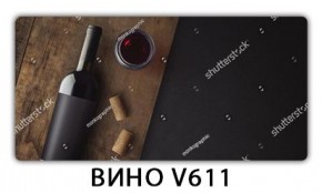 Стол обеденный Трилогия с фотопечатью Вино V611 в Дегтярске - degtyarsk.ok-mebel.com | фото 15