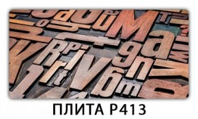 Стол раздвижной-бабочка Паук с фотопечатью Доска D110 в Дегтярске - degtyarsk.ok-mebel.com | фото 7