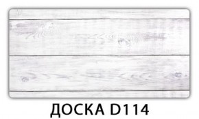 Стол раздвижной Бриз К-2 Доска D113 в Дегтярске - degtyarsk.ok-mebel.com | фото 13