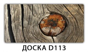 Стол раздвижной Бриз орхидея R041 Доска D111 в Дегтярске - degtyarsk.ok-mebel.com | фото 13