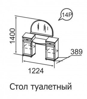 Стол туалетный Ника-Люкс 14 в Дегтярске - degtyarsk.ok-mebel.com | фото 1