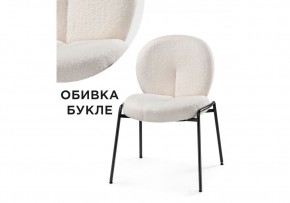 Стул на металлокаркасе Kalipso 1 white / black в Дегтярске - degtyarsk.ok-mebel.com | фото